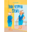 Ihan sopiva Silmu