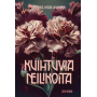 Kuihtuvia neilikoita